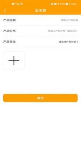 爱物闲置App手机版