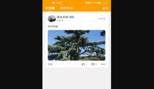 爱物闲置App手机版