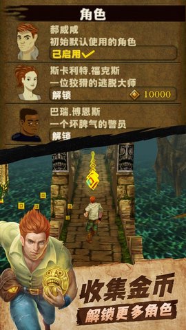 TempleRun (2)