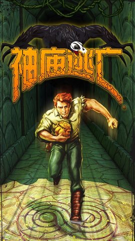 TempleRun (1)