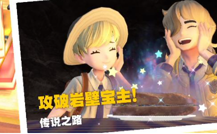 宝可梦朱紫坐骑怎么冲刺 宝可梦朱紫坐骑冲刺解锁方法