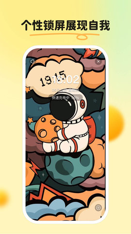 皮皮壁纸App安卓版