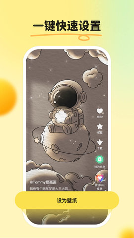 皮皮壁纸App安卓版