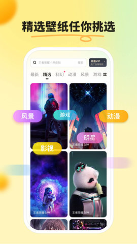 皮皮壁纸App安卓版
