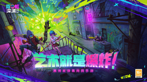 霓虹深渊怎么输入作弊码 霓虹深渊作弊码大全