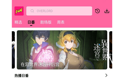 七色番动漫免费版
