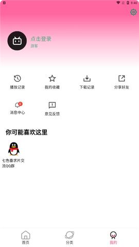 七色番动漫免费版