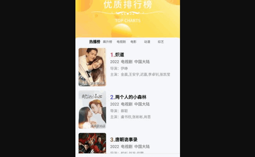 草木影视App免费版