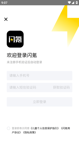 闪氪手游平台APP最新版2025