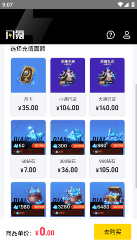 闪氪手游平台APP最新版2025