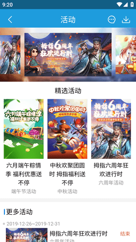 拇指游戏宝 (5)