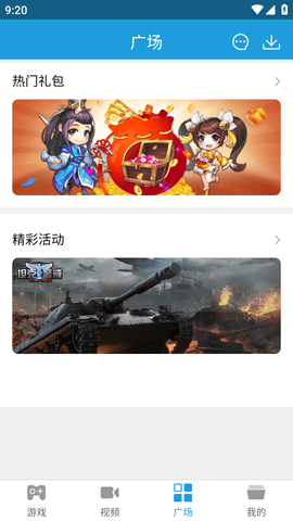 拇指游戏宝 (4)