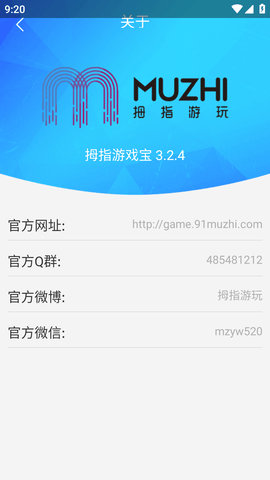 拇指游戏宝 (1)