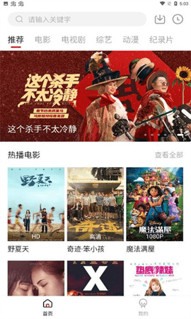 小强TV网络电视版