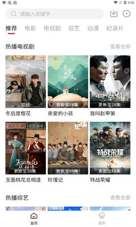 小强TV网络电视版