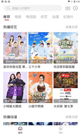 小强TV网络电视版