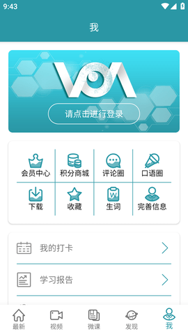 51VOA慢速英语 (1)