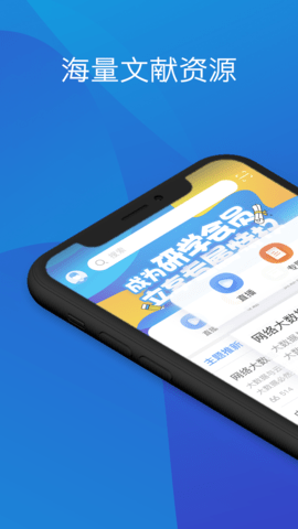 知网研学
