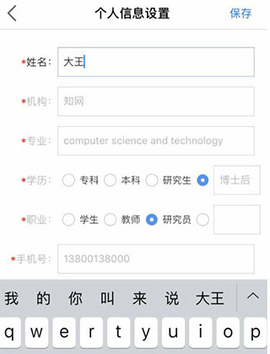 知网研学免费版
