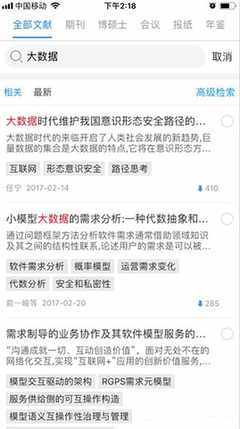 知网研学免费版