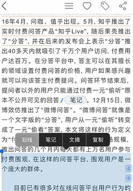知网研学免费版