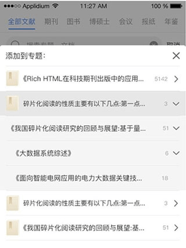 知网研学免费版
