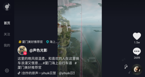 抖音车机版2026最新版