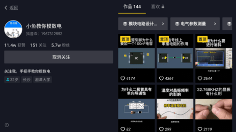 抖音车机版2026最新版