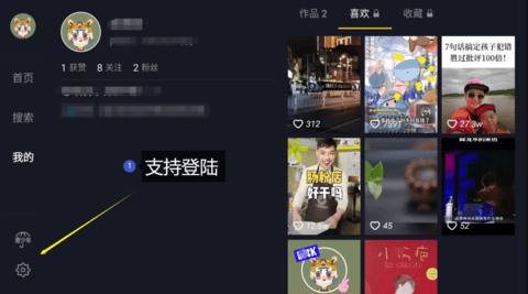 抖音车机版2026最新版