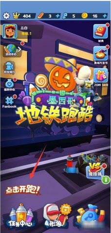 地铁跑酷内置菜单版(可调速度)
