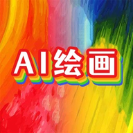 意间AI画家App最新版