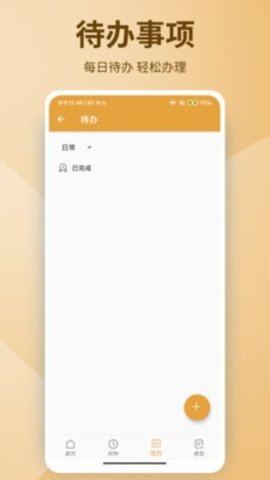 牛也笔记App