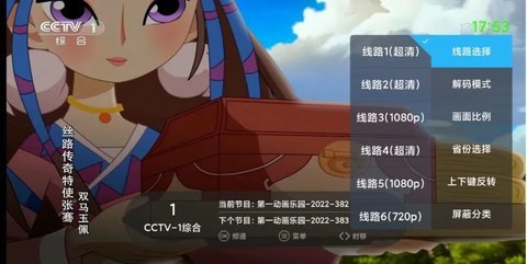 超级ITV分享码破解会员版