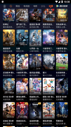 腾讯视频绿化版