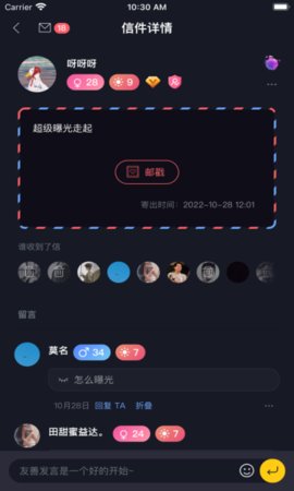 新胶囊星球App