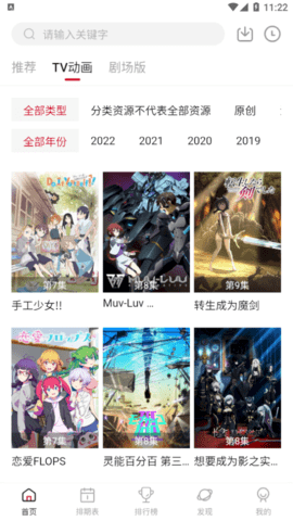 次元城动漫纯净版