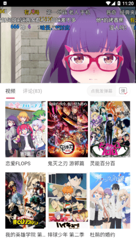 次元城动漫永久免费去广告版