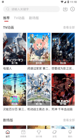次元城动漫永久免费去广告版