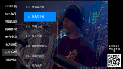神鸟电视直播App