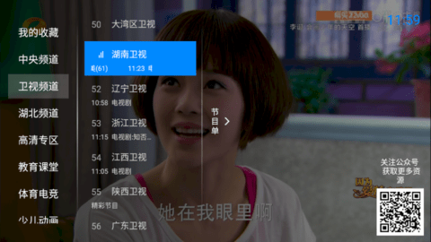 神鸟电视直播App