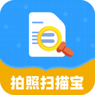 拍照扫描宝APP最新版2023