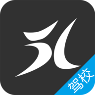 51驾校助手APP最新版2023
