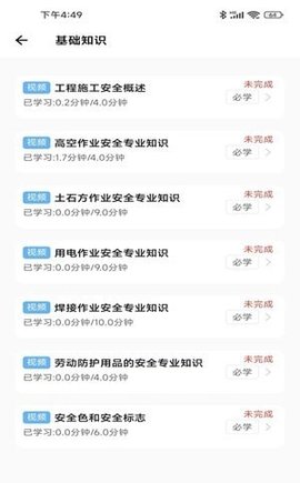 燃典教育App手机版