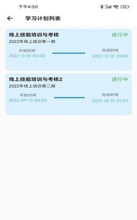 燃典教育App手机版