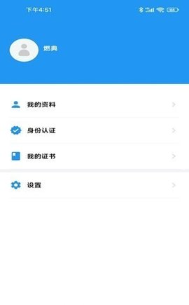 燃典教育App手机版