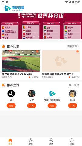 球友直播无广告版
