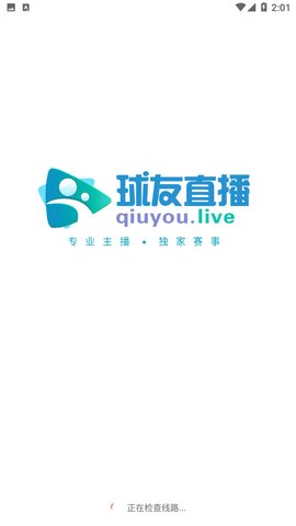 球友直播无广告版