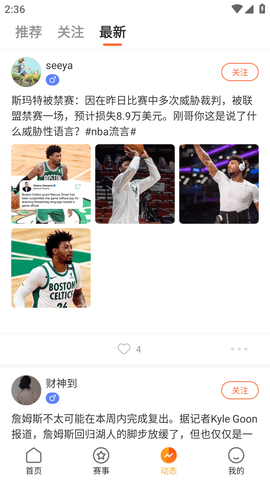 球友直播 (7)