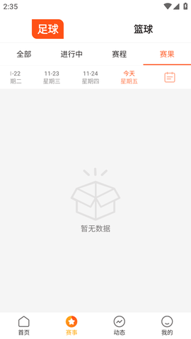球友直播 (5)