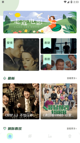 韩剧星球2022最新版